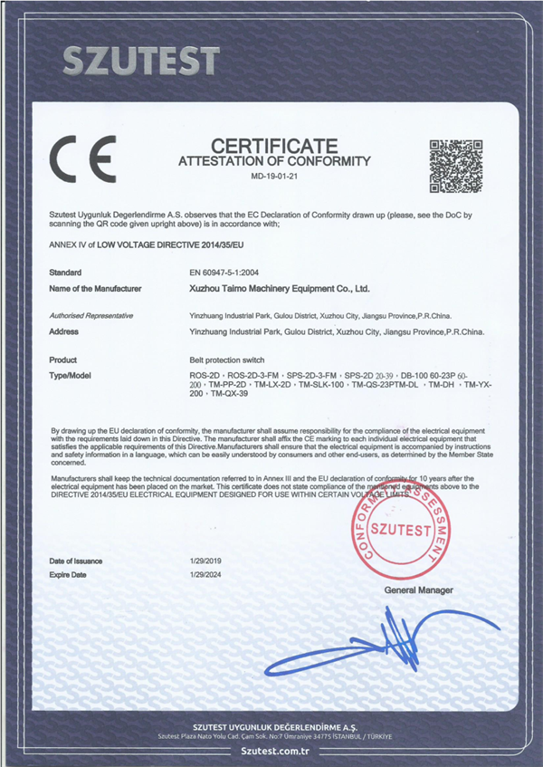 CE認(rèn)證證書